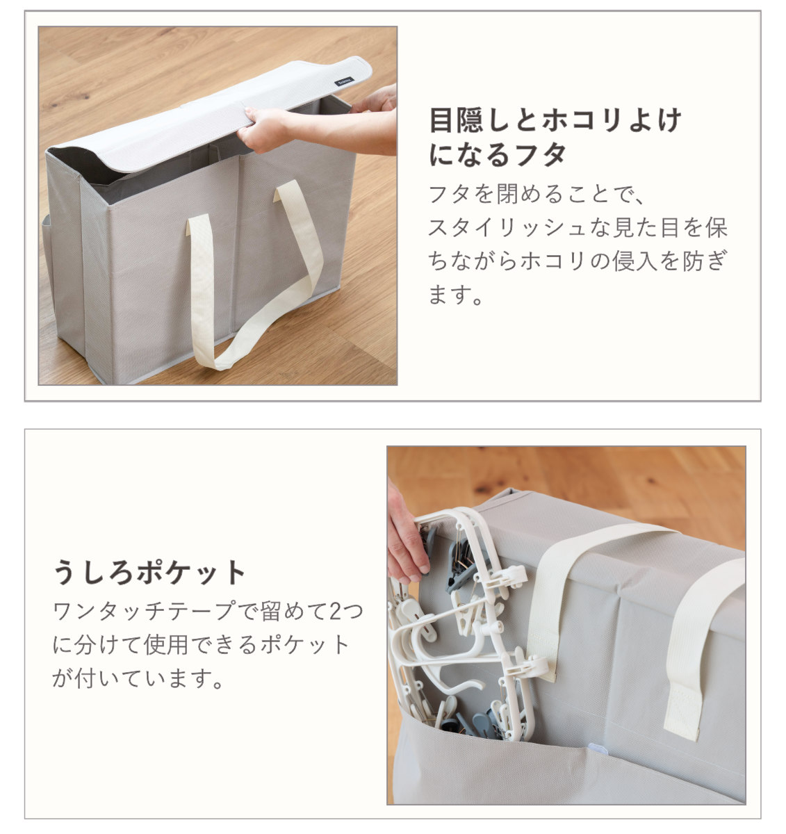 アイメディア 収納ボックス Snimu ハンガー収納 洗濯用品 洗濯用具収納