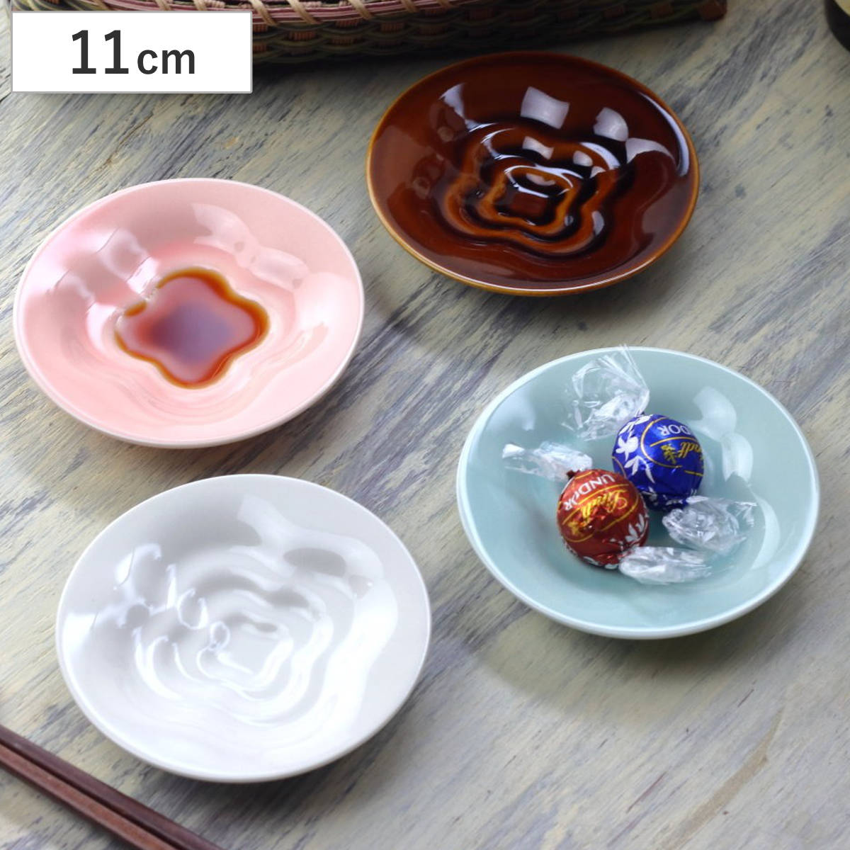 ネクスト（NEXT） 皿 小皿 美濃焼 はんなり 醤油 11cm （ お皿