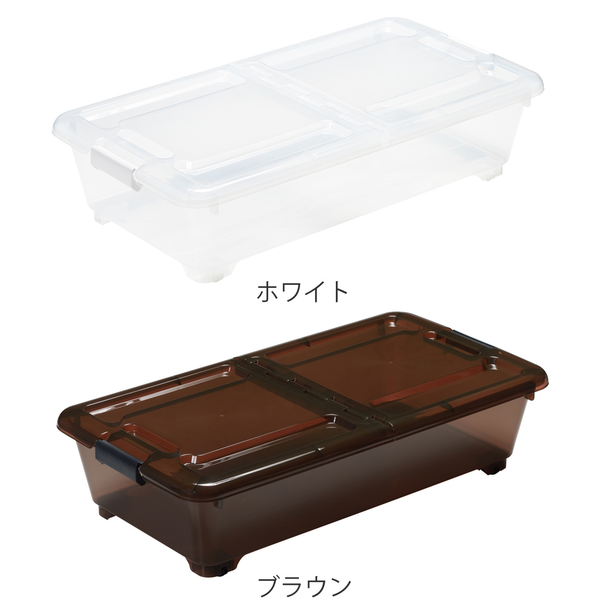 Sanca（サンカ） 収納ケース ベッド下 収納BOX スモーク 幅40×奥行75