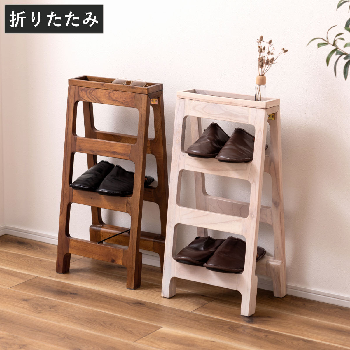 下駄箱 シューズラック 3段 木製 （ 玄関 靴 収納 コンパクト ミニマム