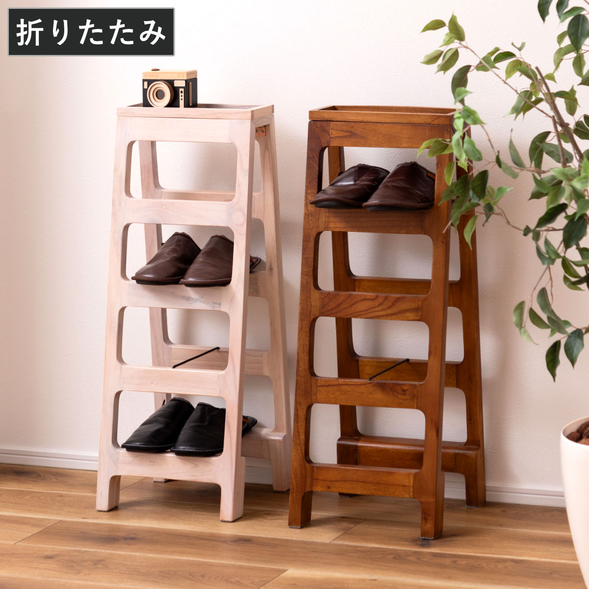 下駄箱 シューズラック 4段 木製 （ 玄関 靴 収納 コンパクト ミニマム