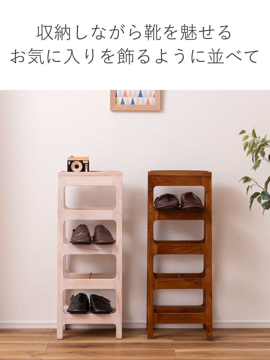 下駄箱 シューズラック 4段 木製 （ 玄関 靴 収納 コンパクト ミニマム