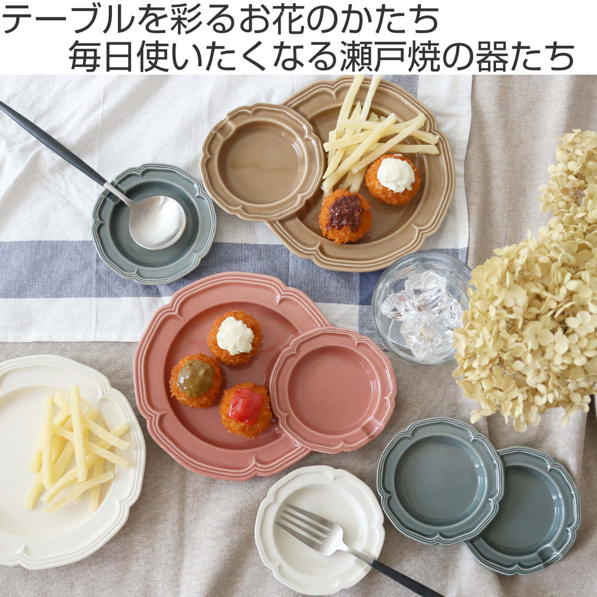 プレート ソレイユ ダブル 皿 （ お皿 おしゃれ 磁 瀬戸焼 電子レンジ