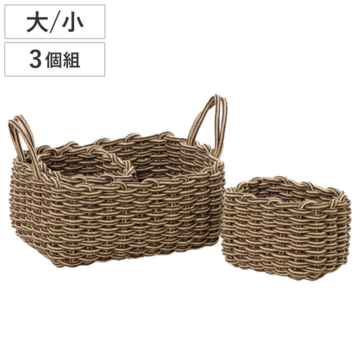 かご 3点セット コットン ロープバスケット 収納 バスケット 大 小 