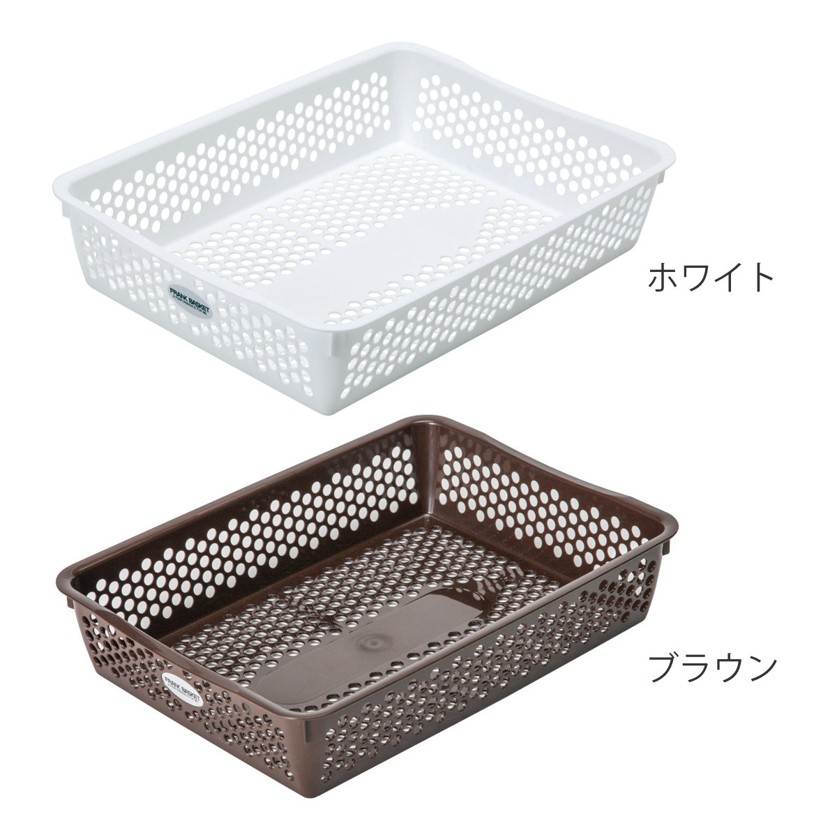 サンコープラスチック 収納ケース バスケット 10個セット A4 フランク