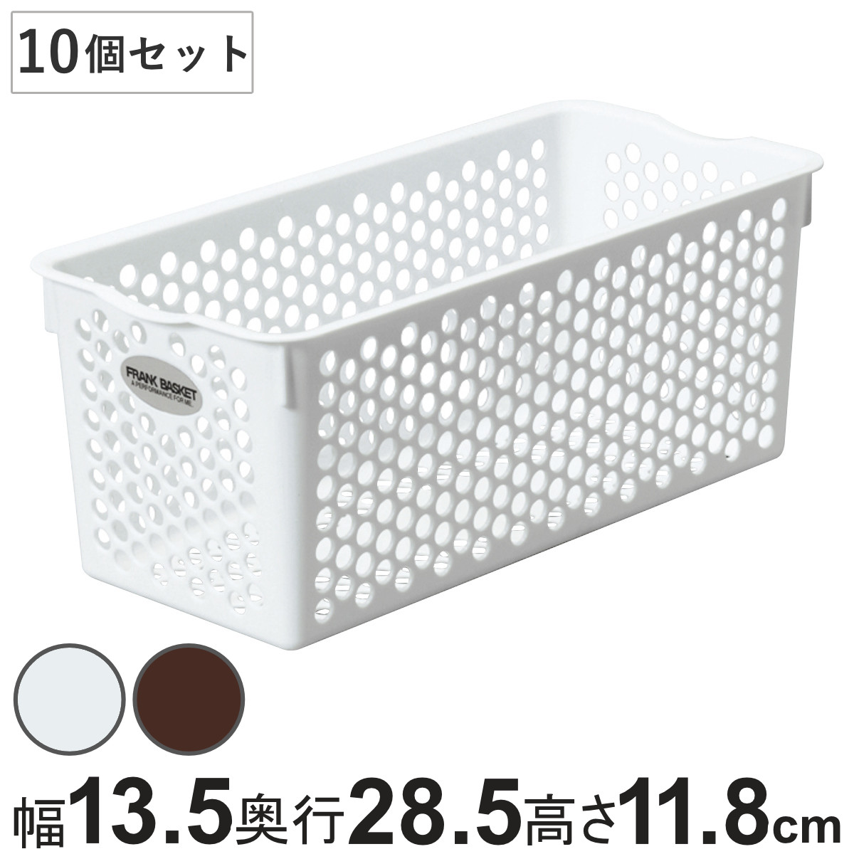 プラスチック 小物入れ バスケット」の人気商品一覧 | 安い商品を通販