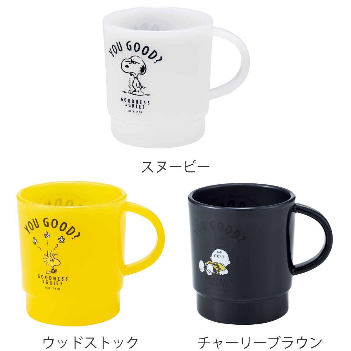 スケーター コップ 340ml スタッキングコップ スヌーピー （ SNOOPY