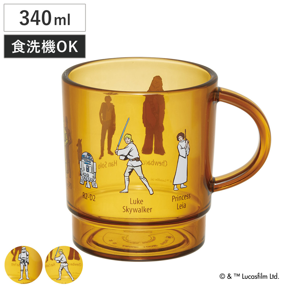 スケーター コップ 340ml スタッキングコップ スターウォーズ