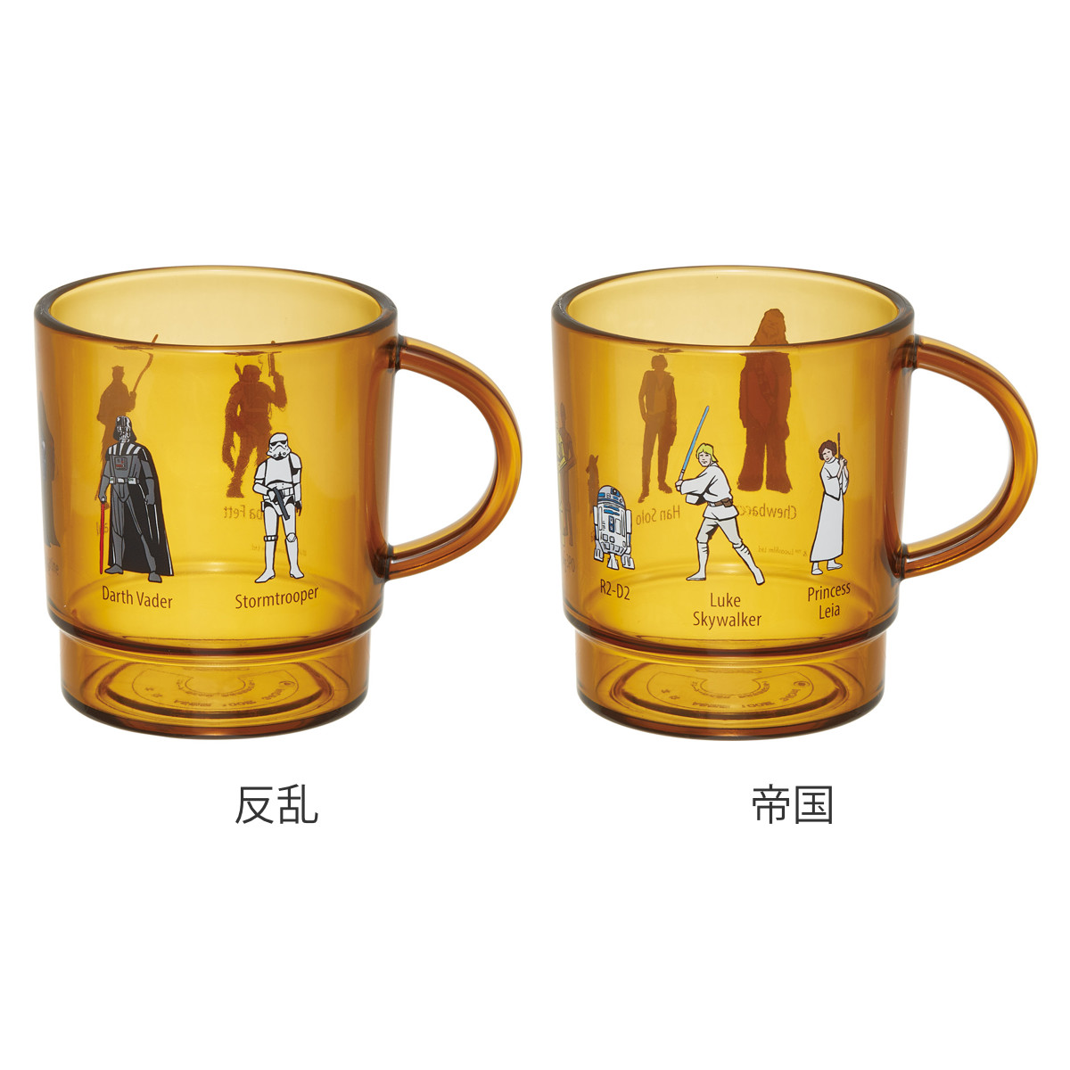スケーター コップ 340ml スタッキングコップ スターウォーズ