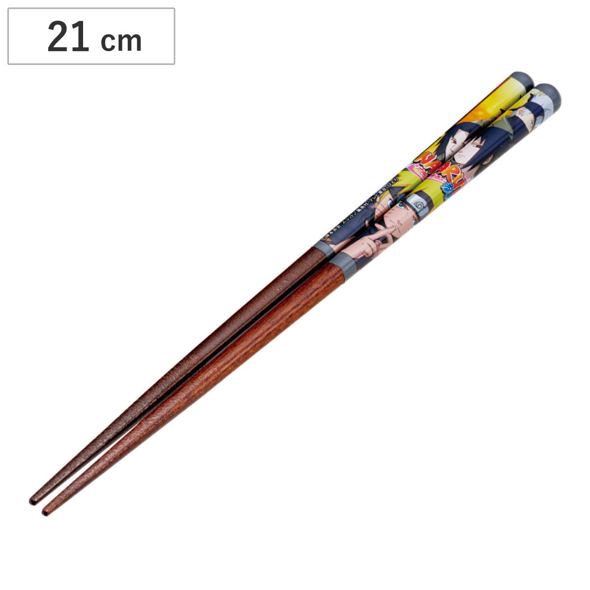 スケーター 箸 塗り箸 21cm NARUTO （ ナルト 天然木 木製