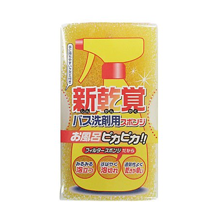 バススポンジ バス洗剤用スポンジ （ お風呂掃除 バス スポンジ 風呂用スポンジ 浴槽 バスタブ 浴室壁 水切れがいい バス用品 ）