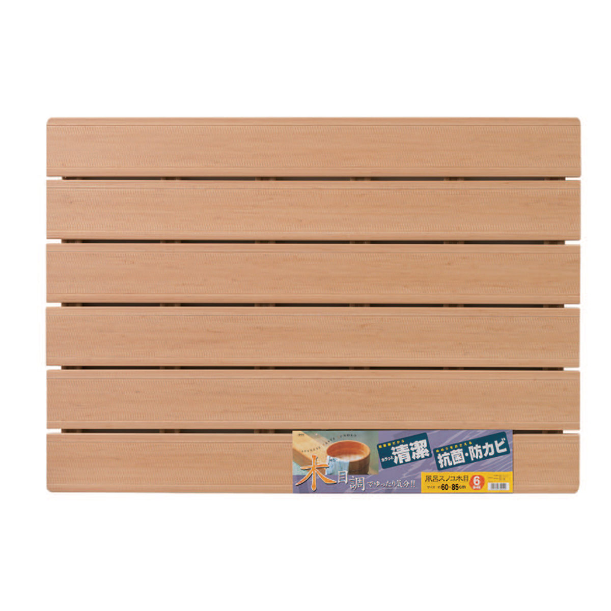 すのこ 風呂マット 木目すのこ 6枚板 60×85cm （ 風呂用 風呂 浴室