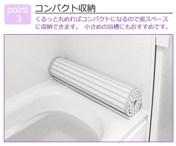 風呂ふた アクアウェイ シャッター式 撥水加工 M12 70×120cm （ 風呂蓋