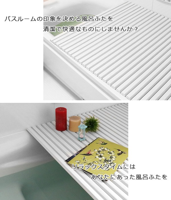 風呂ふた アクアウェイ シャッター式 撥水加工 M12 70×120cm （ 風呂蓋