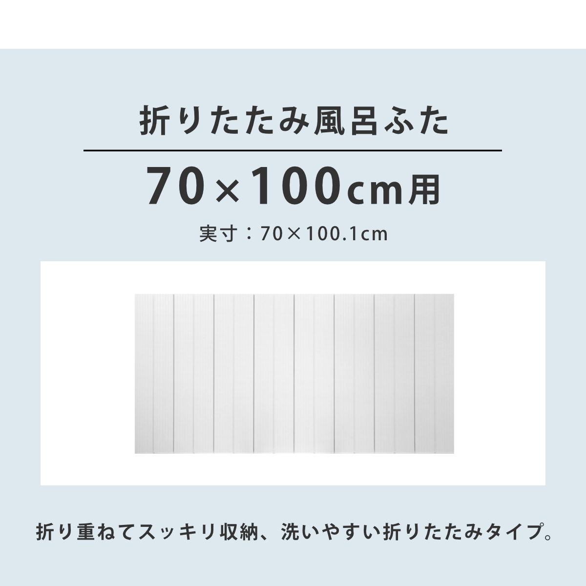 オーエ 特典付き 風呂ふた 折りたたみ 防カビ 70×100cm 用 M10
