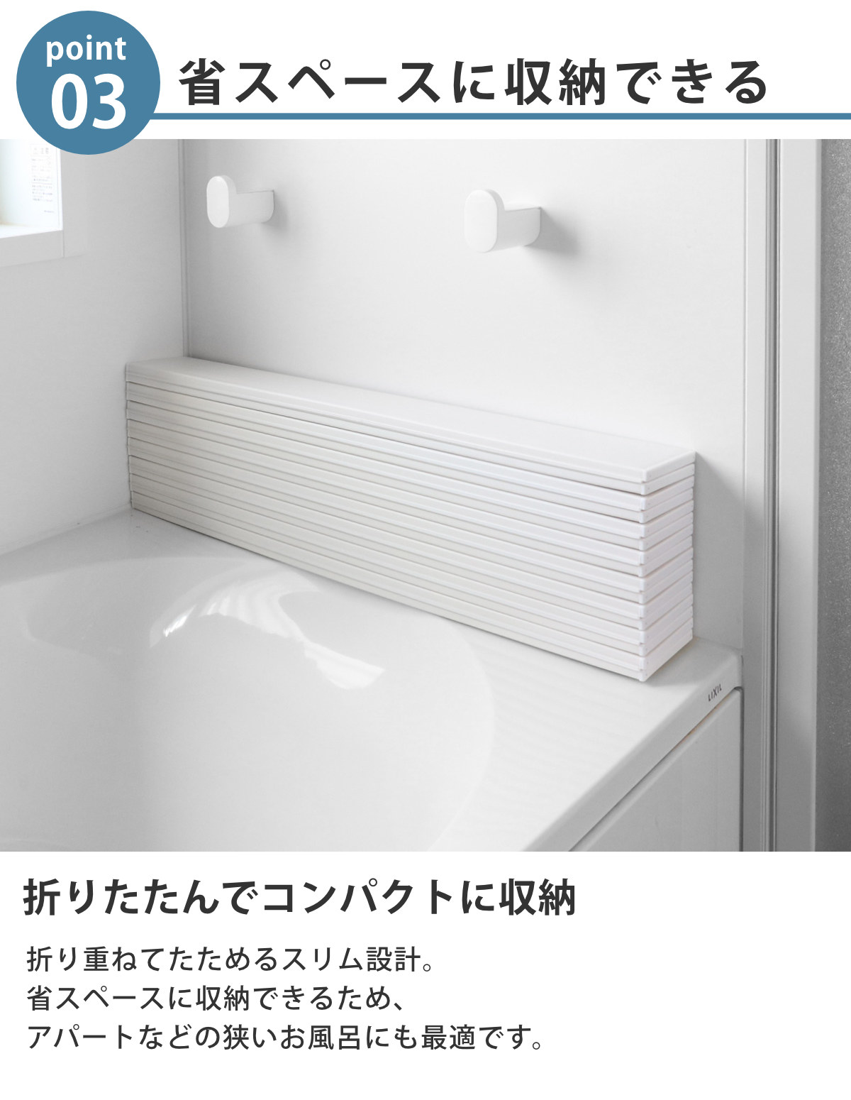 オーエ（OHE） 特典付き 風呂ふた 折りたたみ 防カビ 75×150cm 用 L15