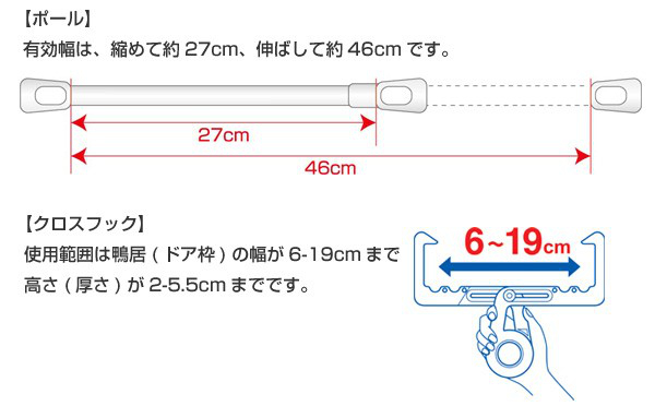 室内物干し フック クロスフック 鴨居・ドア枠用 伸縮ポール付 部屋干し 2個組 （ 室内物干しフック 洗濯物干し 部屋干しフック 室内干しフック ）  :4901065835100:リビングート ヤフー店 - 通販 - Yahoo!ショッピング