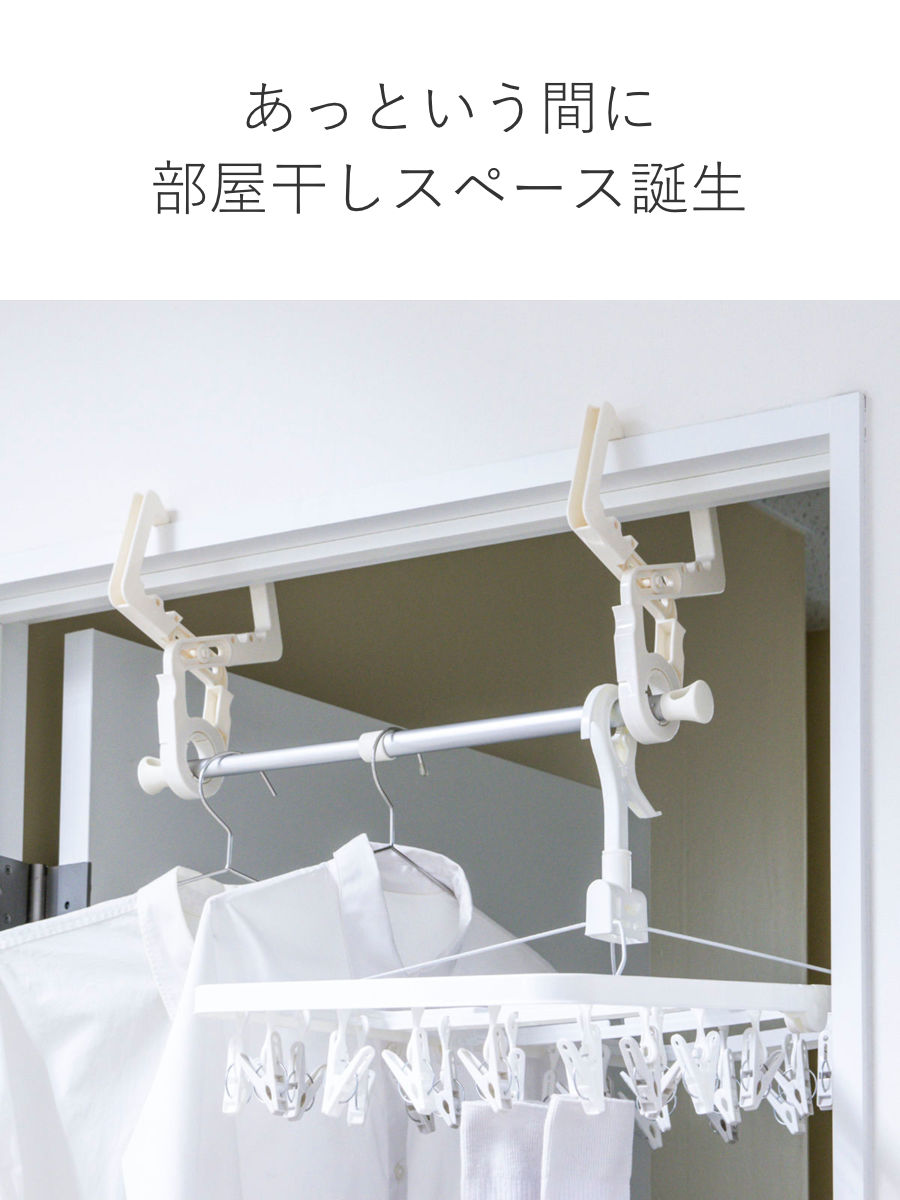室内物干し フック クロスフック 鴨居・ドア枠...の詳細画像3
