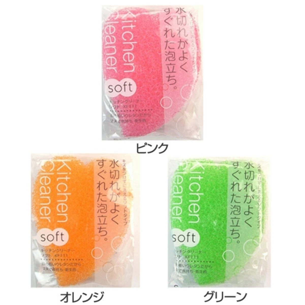 アイセン 台所用スポンジ キッチンクリーナー ソフト