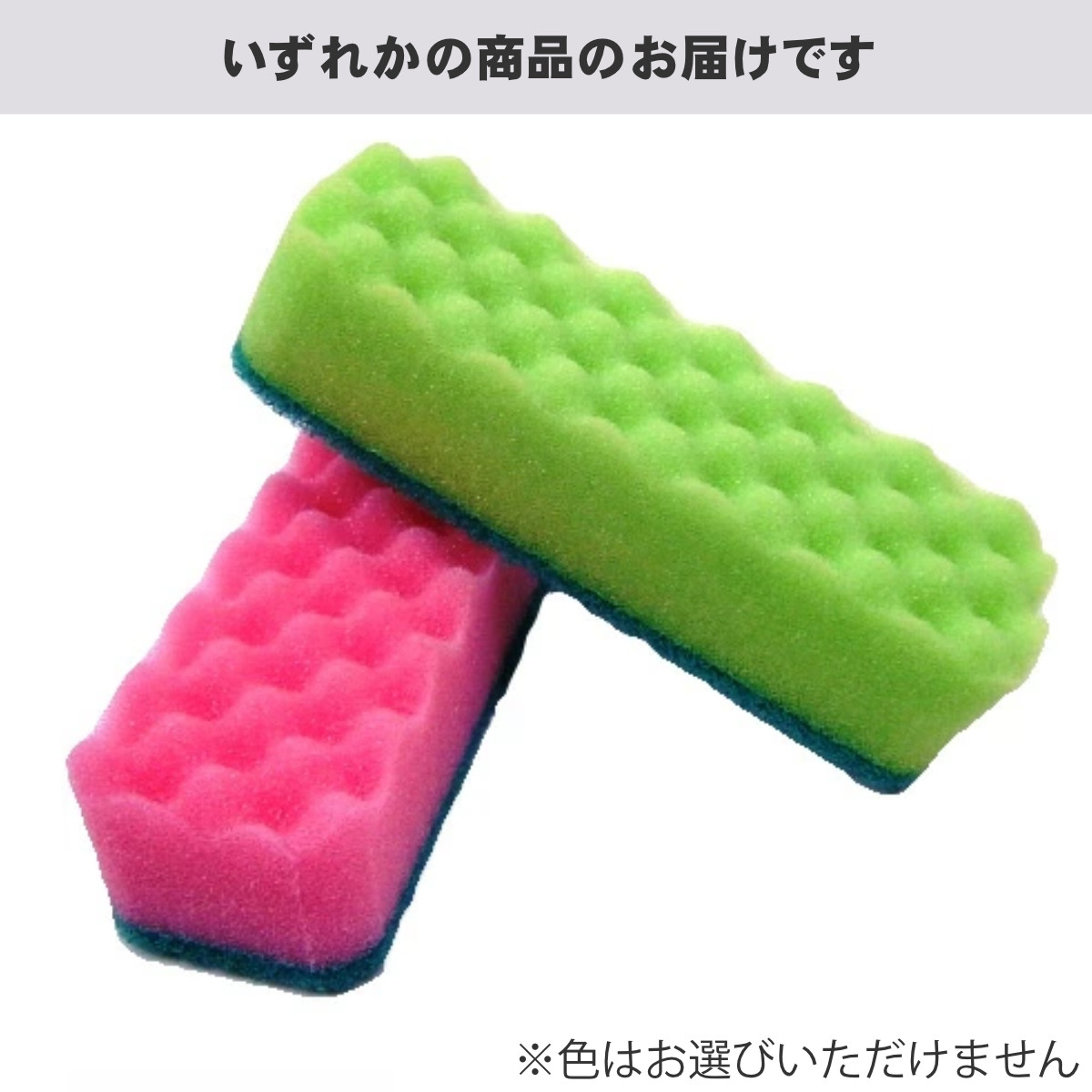 キッチンスポンジ スリムタワシ ハード ※色は...の詳細画像1