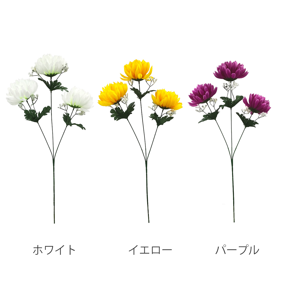造花 サンツキキク 大 ホワイト イエロー パ...の詳細画像1