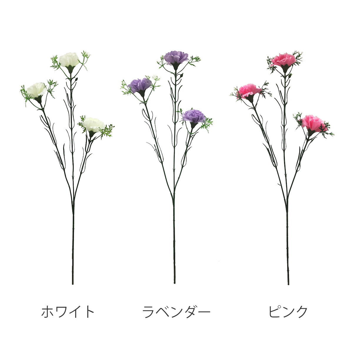 造花 カーネーションスプレー ホワイト ラベンダー ピンク （ 仏花