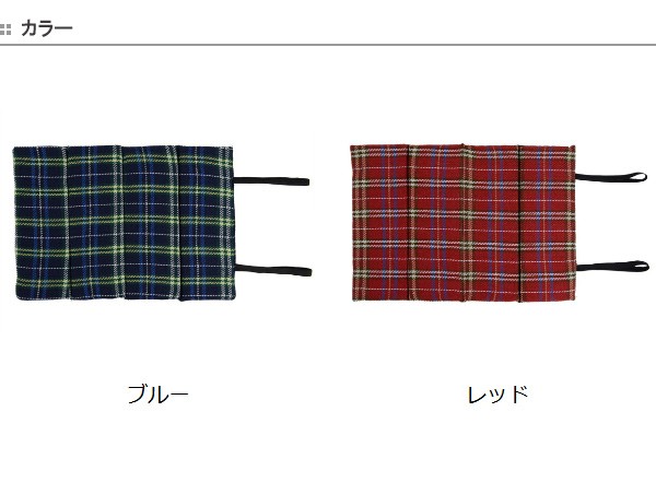 レジャークッション タータンチェック おでかけ座布団 （ 折りたたみ