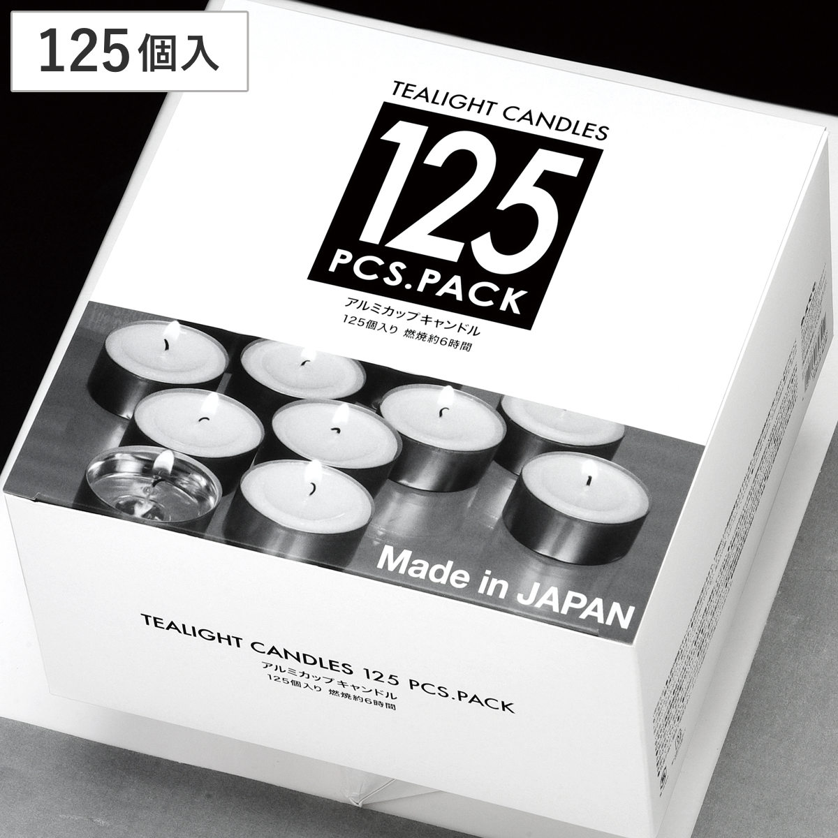 キャンドル ティーライトティン ろうそく アルミカップ 125個入 無香 （ ロウソク ティーライトキャンドル アルミカップキャンドル カメヤマキャンドル ）