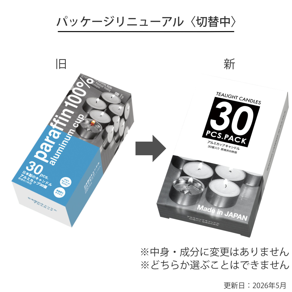 カメヤマキャンドル キャンドル 日本製のキャンドル アルミカップ 30個