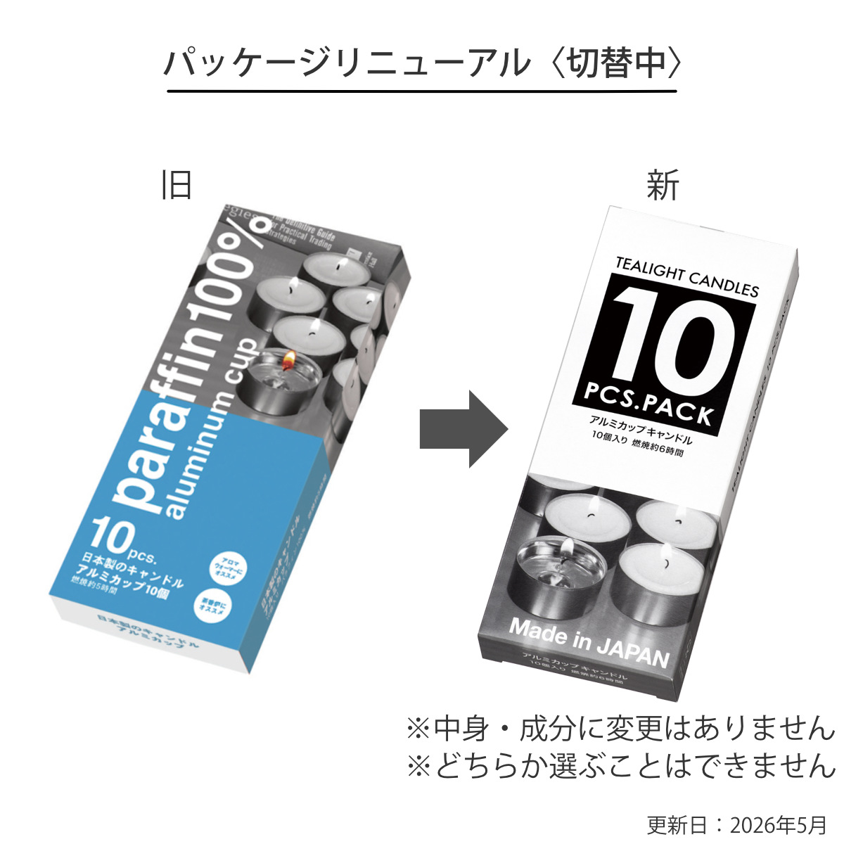 カメヤマキャンドル キャンドル 日本製のキャンドル アルミカップ 10個