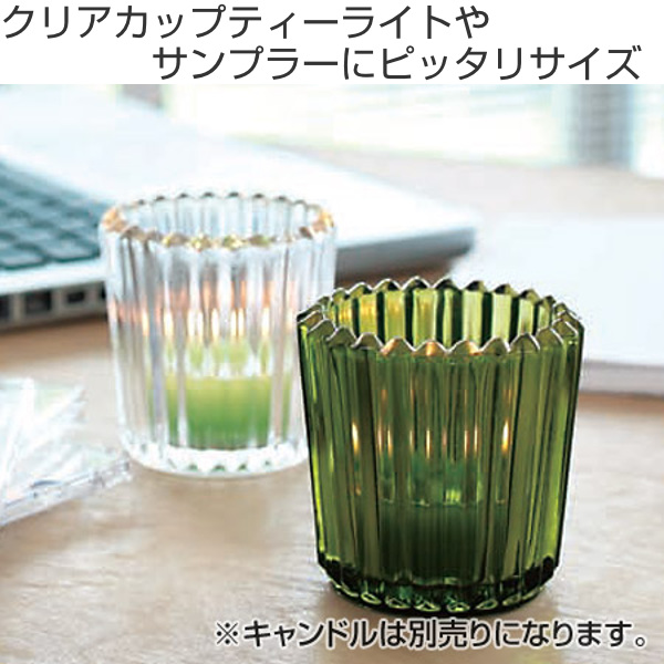 キャンドルホルダー キャンドルグラス ガラス製 ソレイユ