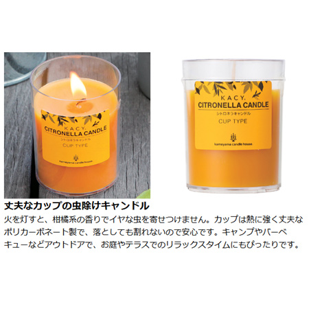 カメヤマキャンドル 虫よけキャンドル シトロネラ カップ型 柑橘系の