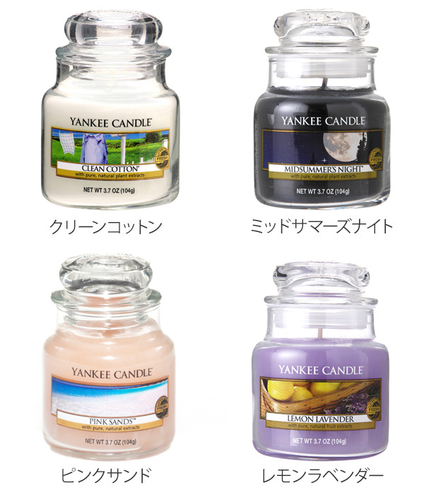 YANKEE CANDLE（ヤンキーキャンドル） アロマキャンドル ジャーS