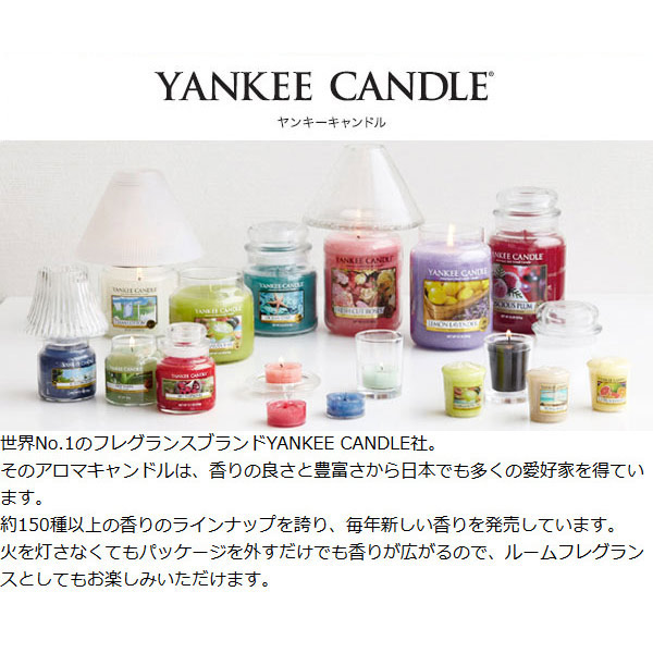 YANKEE CANDLE（ヤンキーキャンドル） アロマキャンドル ジャーS