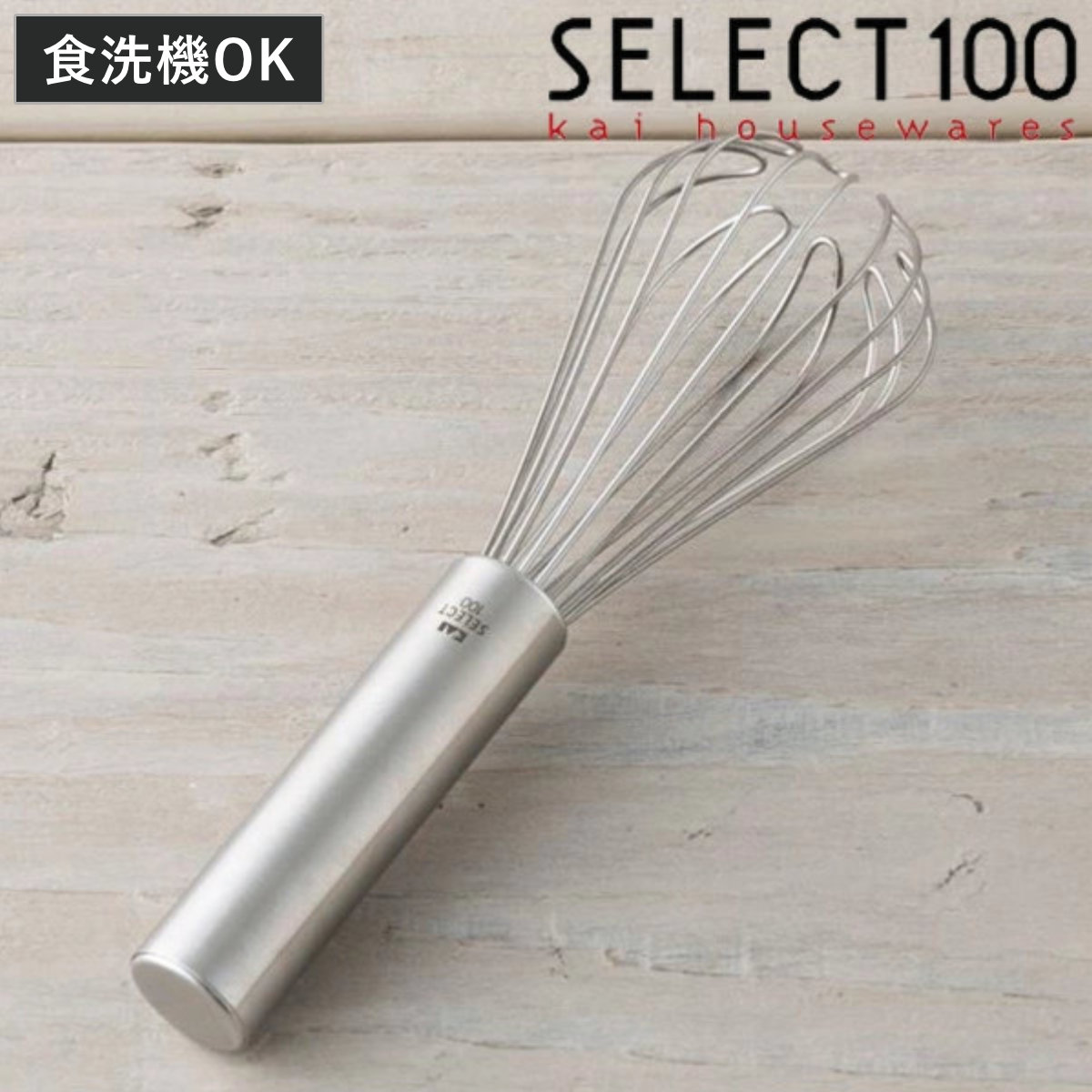 貝印 ウィスク 泡立て器 ステンレス セレクト100 ドレッシングウィスク