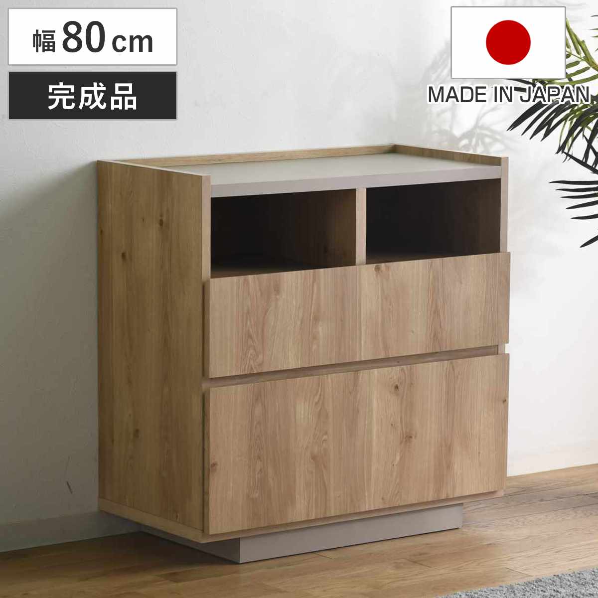 北欧風 木製CD収納チェスト 2段 ジャケットディスプレイ チェスト 幅80cm 北欧モダン 日本製 完成品 （ 棚 ラック 収納