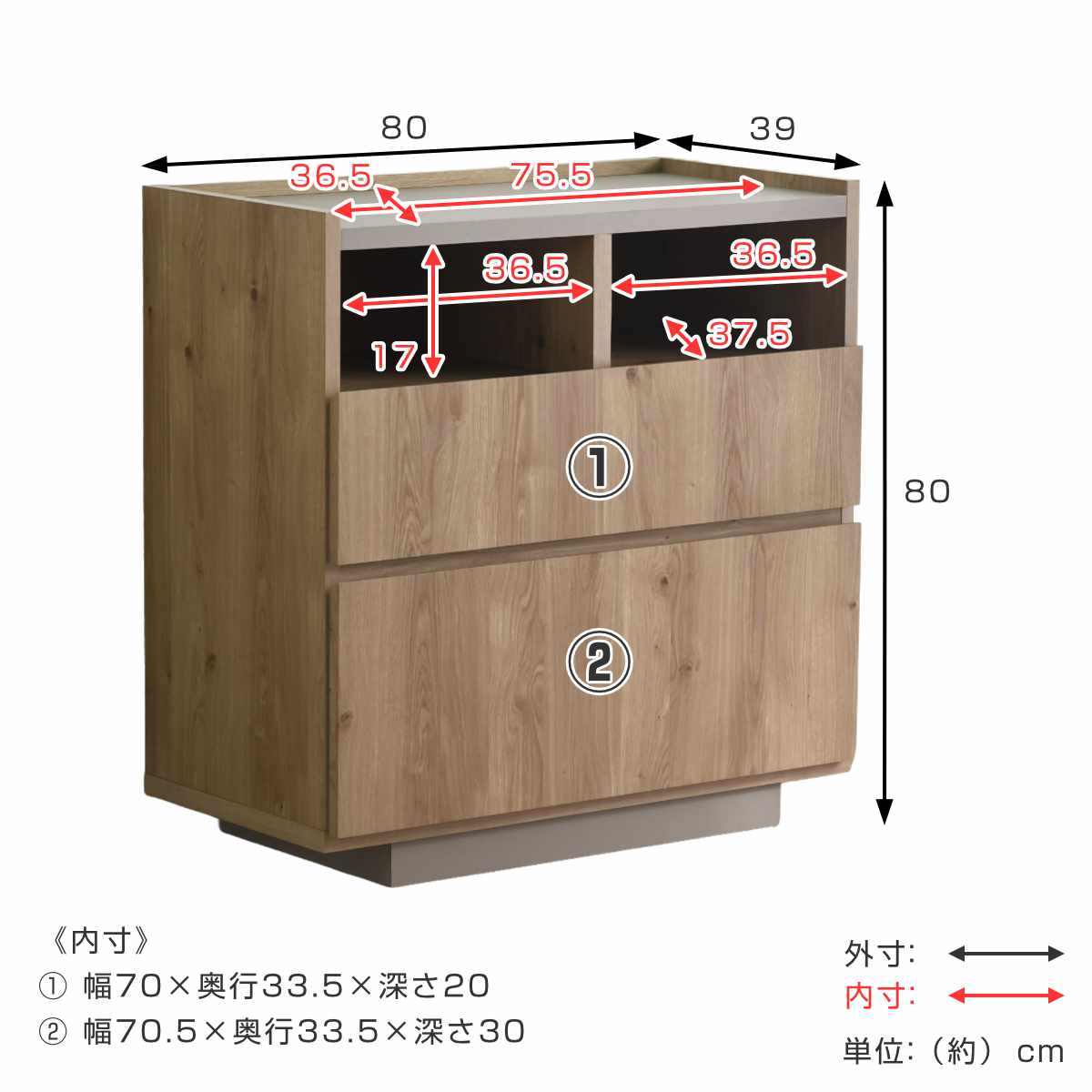 チェスト 幅80cm 北欧モダン 日本製 完成品 （ 棚 ラック 収納