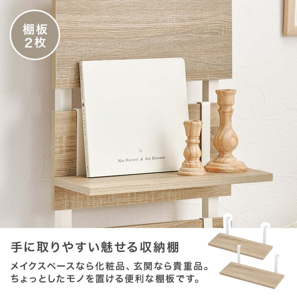 HAGiHARA（萩原） 突っ張り ウォールラック 幅60cm ミラー付き 棚板2枚