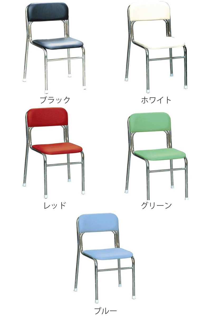 ルネセイコウ スタッキングチェア 座面高38cm 5脚セット リブラチェア