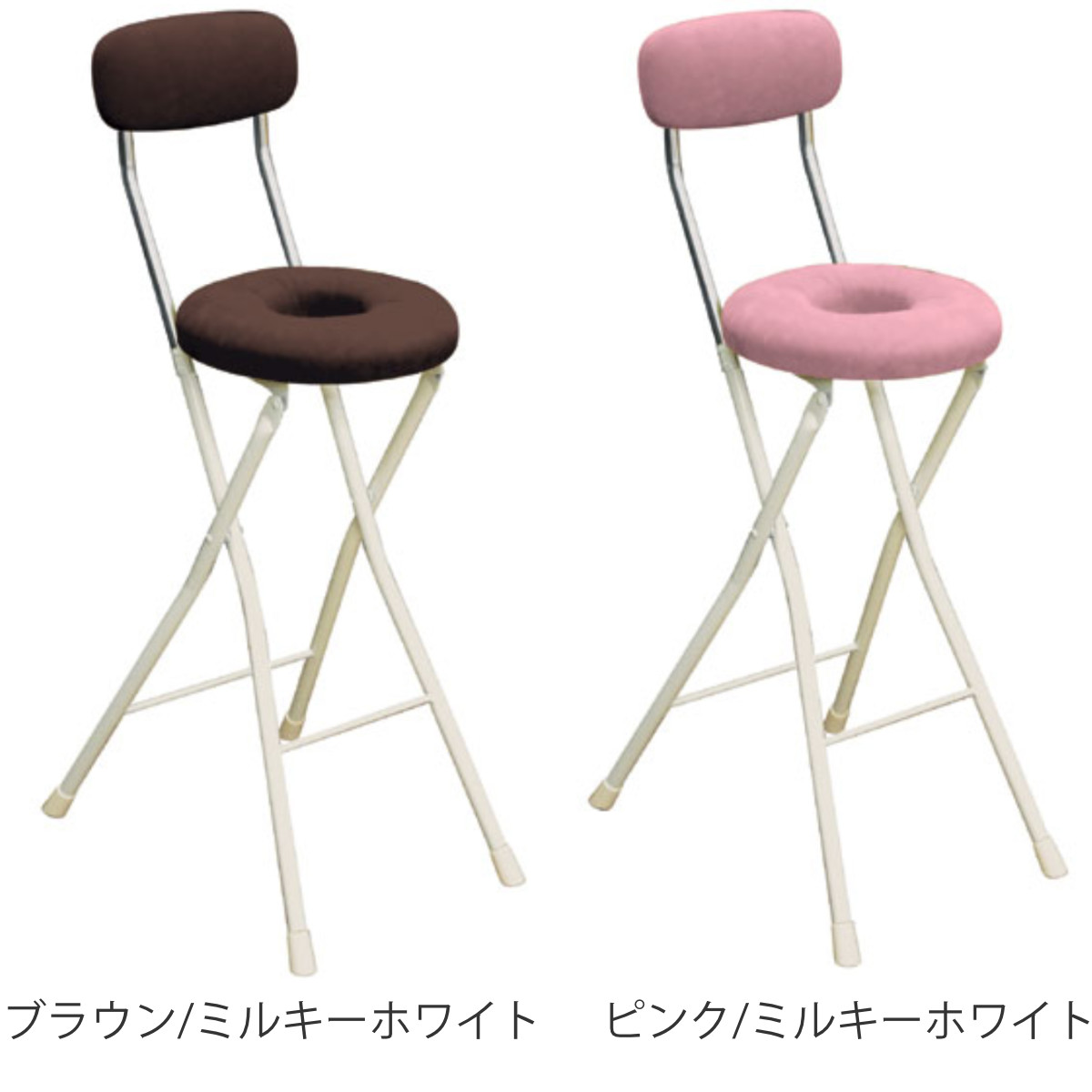 ルネセイコウ 折りたたみ椅子 座面高65.5cm ドーナツクッション