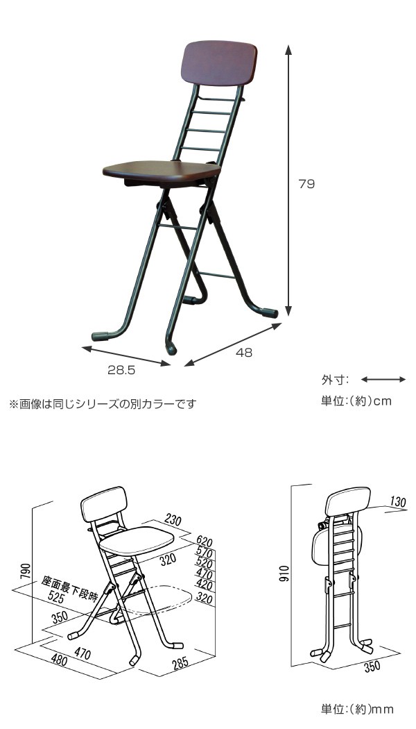 折りたたみ椅子 高さ調節 6段階調節 リリィチェア 木製 スチール