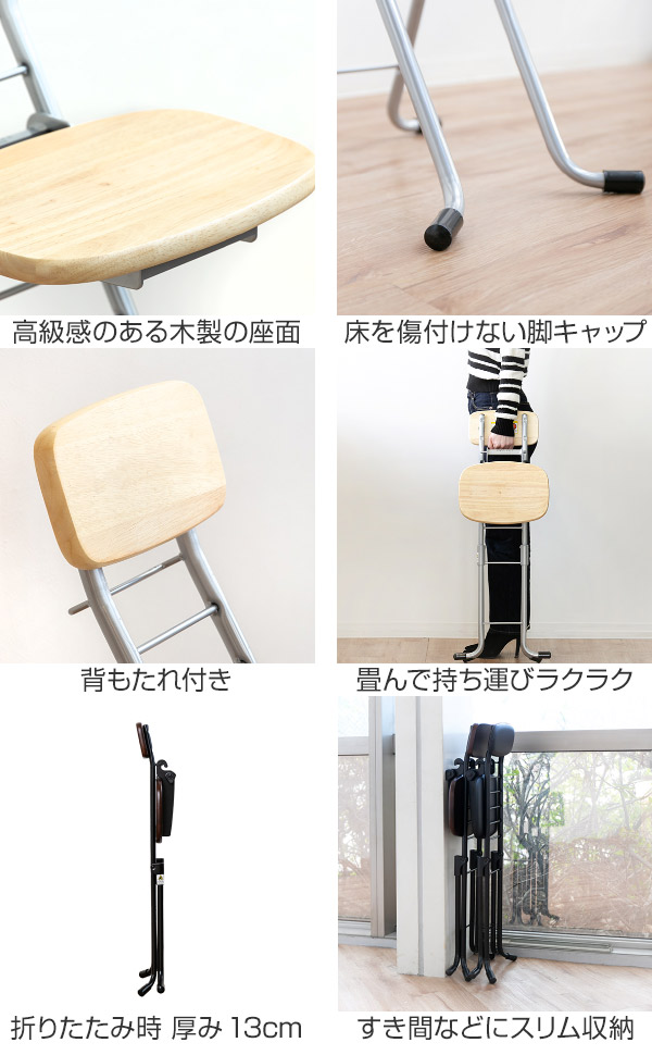 ルネセイコウ 折りたたみ椅子 高さ調節 6段階調節 リリィチェア 木製