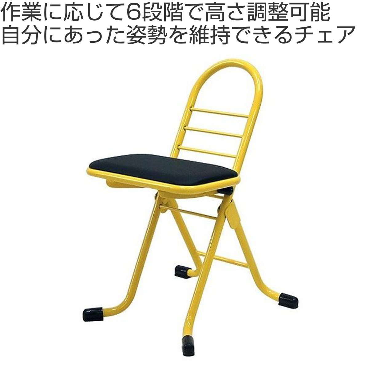 ルネセイコウ 作業椅子 座面固定タイプ 高さ調節 6段階調節 プロワーク