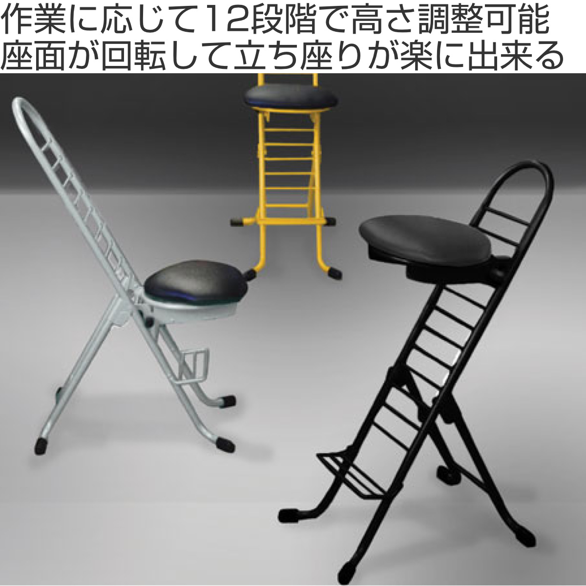 ルネセイコウ 作業椅子 座面回転タイプ 高さ調節 12段階調節 プロ