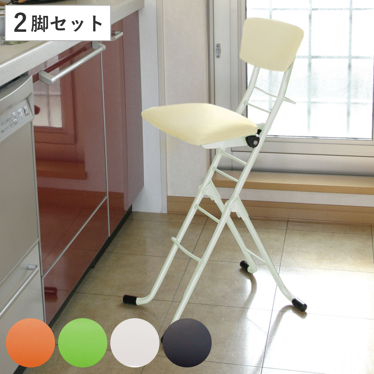 【ルンルン】持ち手付き折りたたみ椅子２脚セット ルネセイコウ 折りたたみ椅子 同色2脚セット 座面高44cm キャプテン