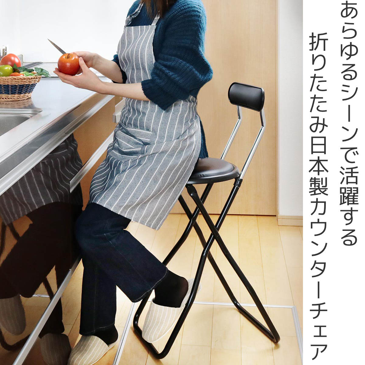 ルネセイコウ 折りたたみ椅子 座面高60cm キャプテンチェア ハイタイプ