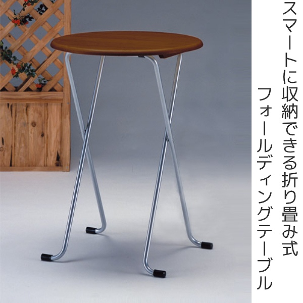 折りたたみテーブル 直径60cm 丸型 高さ85cm ハイタイプ （ デスク
