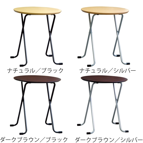 ルネセイコウ 折りたたみテーブル 直径60cm 円形 日本製 （ デスク