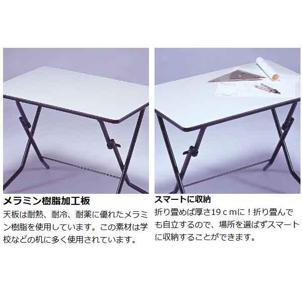 折りたたみテーブル 幅90cm スタンドタッチテーブル 高さ70cm