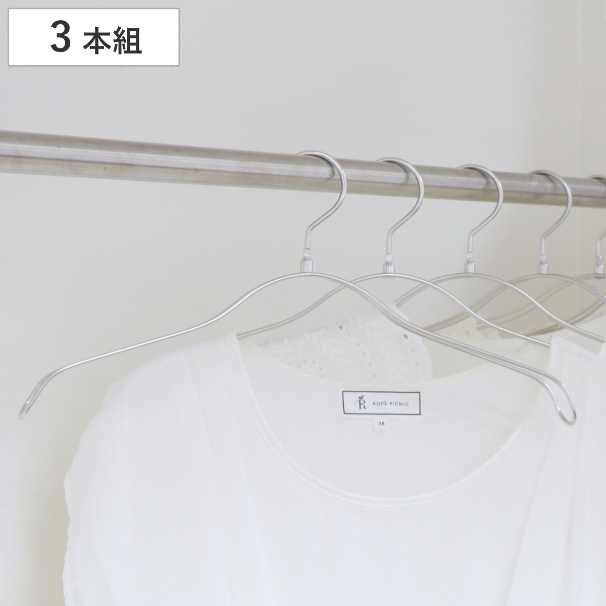 サワフジ セレクトハンガー 3本組 （ ハンガー ステンレスハンガー